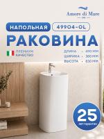 Напольная раковина Amore di Mare Elba 49904-OL, умывальник из фарфора, белый цвет, гарантия 25 лет