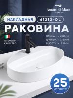 Накладная раковина Amore di Mare 61212-OL, умывальник овальный из фарфора, белый, гарантия 25 лет