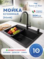 Мойка для кухни из нержавеющей стали Amore di Mare Favo Pelle FP5048B-2, 500х480х220 мм: мойка, корзина, дозатор, сифон. Цвет: черный.