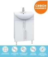 Тумба под раковину напольная VIGO Grand tn.GRA.UYU.55.2D, 55 см