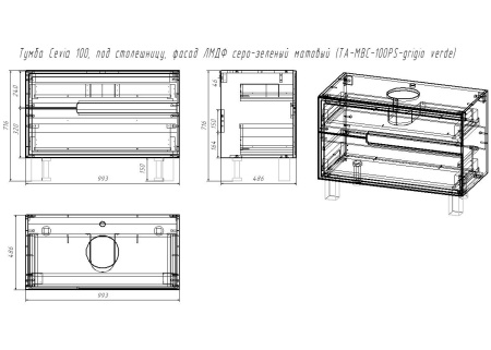 Тумба под столешницу Taliente Cevia TA-MBC-100PS-grigio verde 100 см подвесная