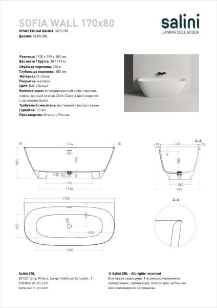 Ванна пристенная  Salini SOFIA WALL 170x80 покраска по RAL полностью, S-Stone, матовый 102522MF