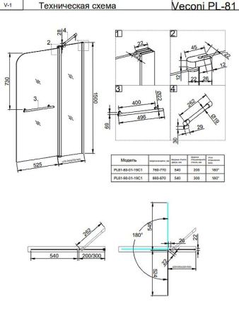 Шторка на ванну Veconi Palau PL-81, 800x1500, хром, стекло прозрачное, PL81-80-01-19C1