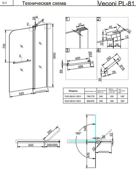 Шторка на ванну Veconi Palau PL-81, 900x1500, хром, стекло прозрачное, PL81-90-01-19C1