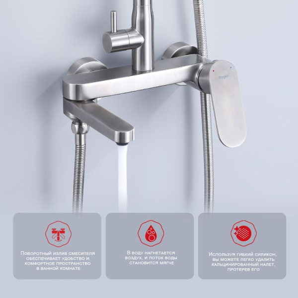 Душевая система Raglo R10.24.05, сатин