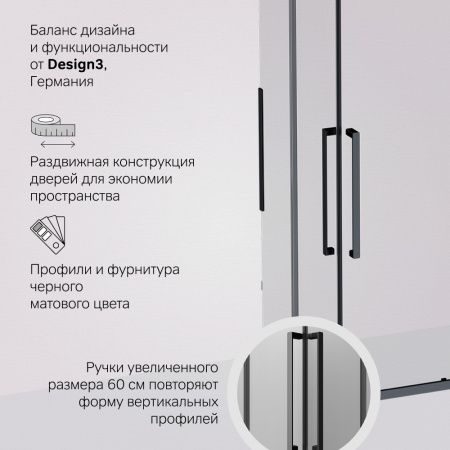 W84G-403-12090-BТ Душевое ограждение AM.PM Func Square Slide 120х90, черный, прозрачное