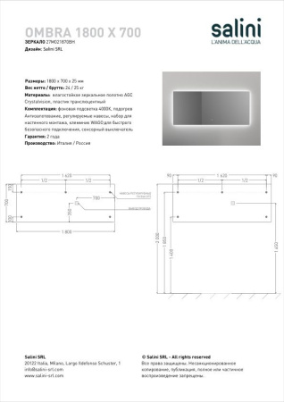Зеркало для ванной Salini OMBRA с LED подсветкой 27M021870BH