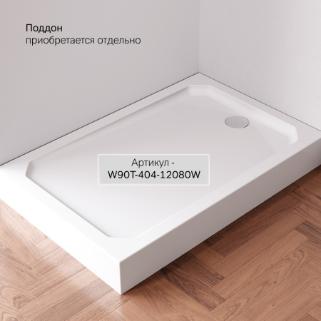 W90G-404-120280-MT Gem Twin Slide 120x80. Душевое ограждение AM.PM,120x80, профиль мат хром, стекло прозрачное