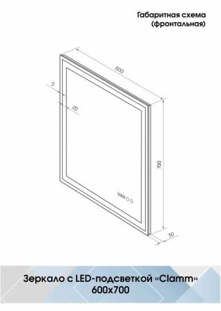 Зеркало Континент Clamm LED 600х700 c подогревом и часами