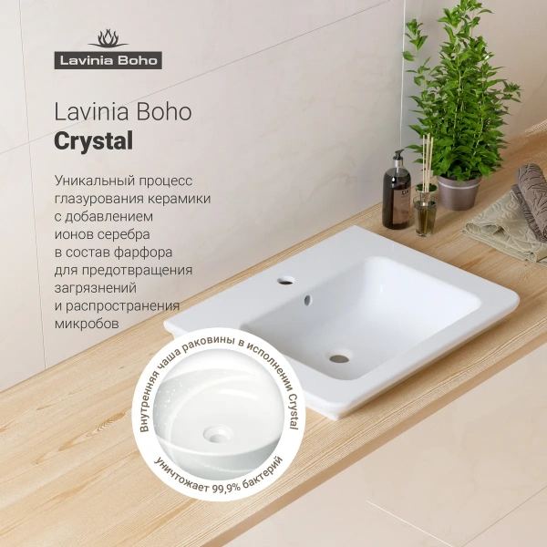 Раковина Lavinia Boho Bathroom Sink 33312009 60x48.5