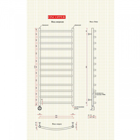 Полотенцесушитель Fincopper (FC) 1170x500 Chrome