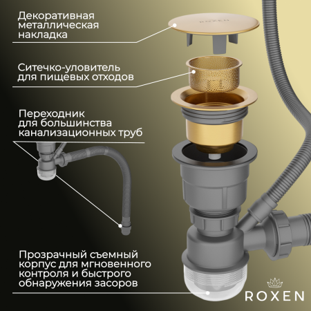 Кухонная мойка Roxen Simple 50 PVD золото текстурное покрытие