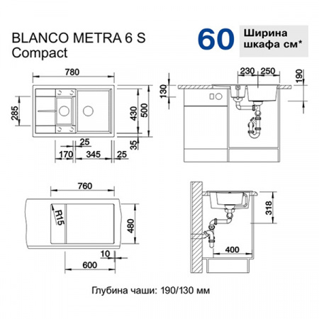 Кухонная мойка Blanco Metra 6 S Compact черный 525925