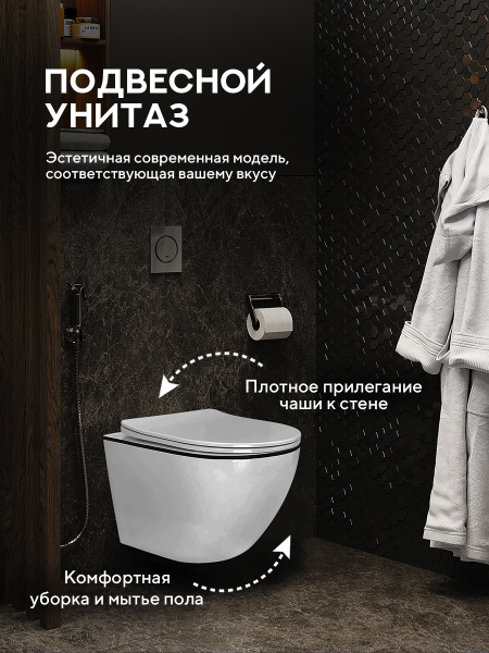 Подвесной безободковый унитаз Amore di Mare Delio Line Black P203, антивсплеск, фарфор, сиденье дюропласт микролифт, быстросъемная крышка