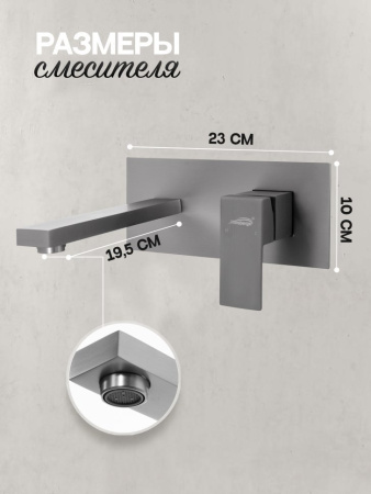 Смеситель встраиваемый для раковины Hansberge H688 Графит