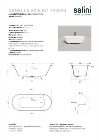 Ванна встраиваемая Salini ORNELLA AXIS KIT 190x90, S-Stone, матовый белый 103522M