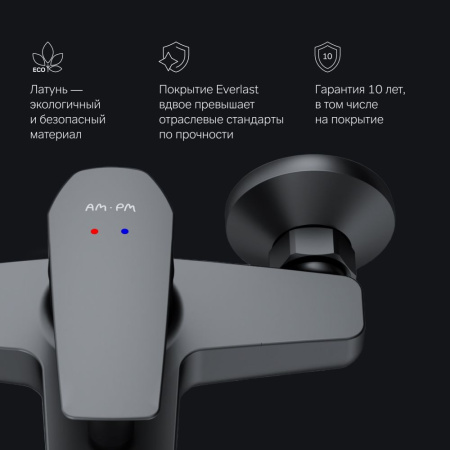 Смеситель для ванны и душа AM.PM Gem F90A10022