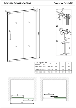 Душевая дверь Veconi Vianno VN-46, 1200x1850, хром, стекло прозрачное, VN46-120-01-C5