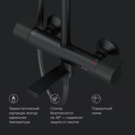 Душевая система AM.PM F0785A522 X-Joy с термостатом