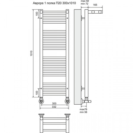 Полотенцесушитель Terminus Аврора П20 с 1 полкой 300х1010