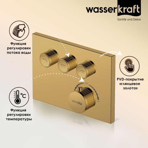 Sauer 7158 Thermo Термостатический смеситель для ванны и душа WasserKRAFT