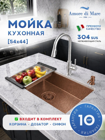 Мойка для кухни из нержавеющей стали Amore di Mare Alveo Bronze AL5444BR-2, 540х440х220 мм: мойка, корзина, дозатор, сифон. Цвет: бронза.