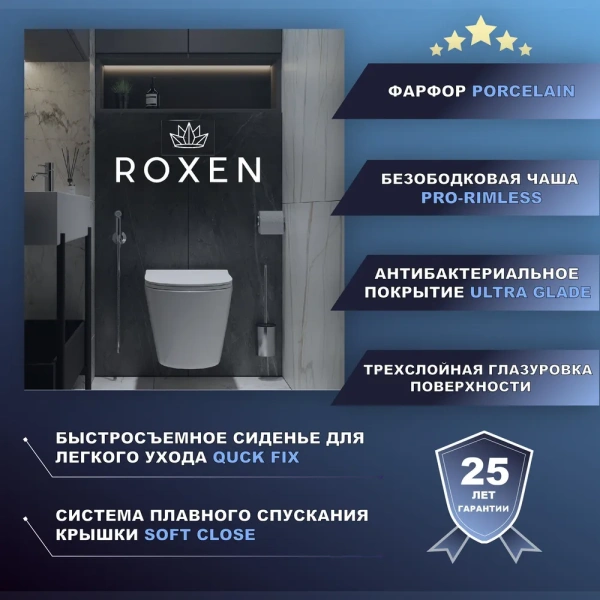 Комплект инсталляции 6 в 1 Roxen StounFix Dual Fresh 938621 (состоит из: инсталляции 710200, кнопки Santi 410280B, 530185-01X)