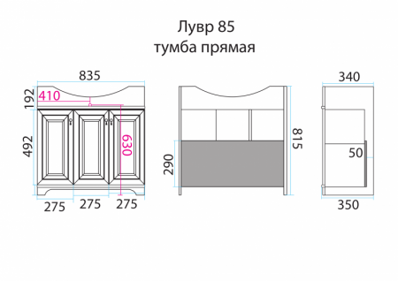 Тумба под раковину Misty Лувр 85 белая П-Лвр01085-012