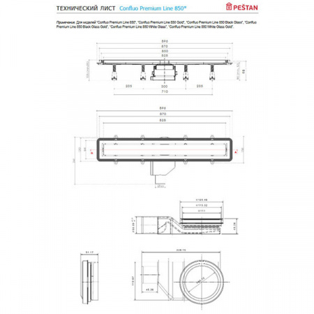 Душевой лоток Pestan Confluo Premium White Glass Line 850 Gold 13100093