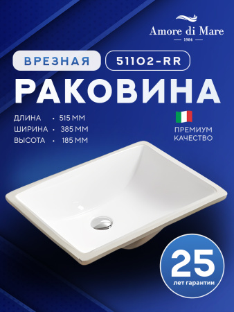 Врезная раковина Amore di Mare Capri 51102-RR, умывальник прямоугольный из фарфора 51,5х38,5 см, белый цвет, гарантия 25 лет