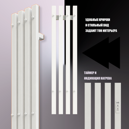 Полотенцесушитель Электрич. с/т GROIS Quartet GR-125 180х1500 П3 RAL 9016 R белый матовый