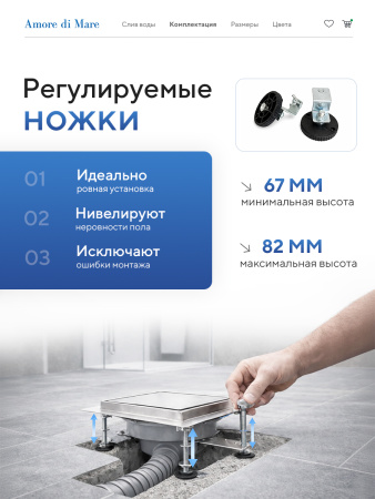 Трап для душа Amore di Mare Picco SD-15, 150х150 мм, оборачиваемый под плитку, хром