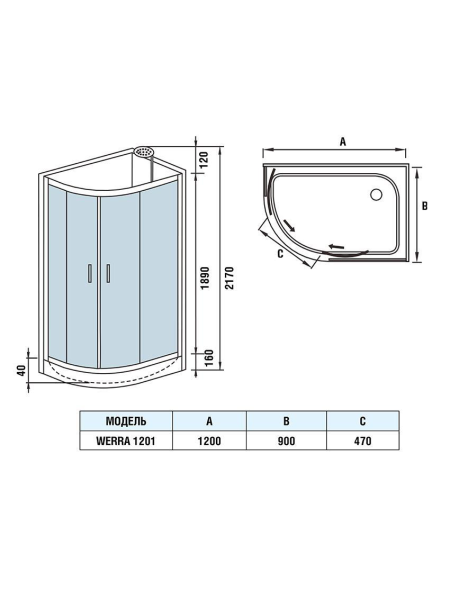 Душевая кабина WeltWasser WERRA 1201 R 900х1200х2170мм