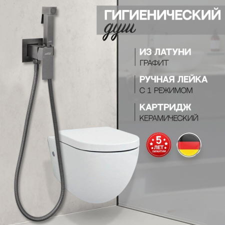 Смеситель встраиваемый с гигиеническим душем Hansberge H3077 Графит