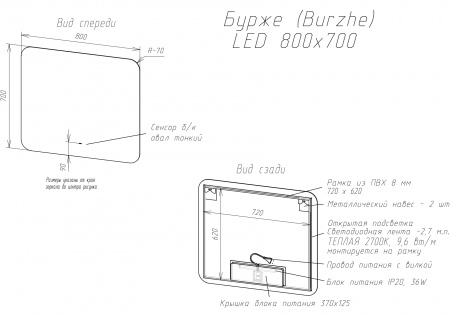 Зеркало Континент Burzhe LED 800х700 ореольная холодная подсветка и Б/К сенсор
