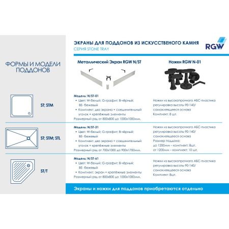 Душевой поддон прямоугольный RGW ST-G 16152810-02 80х100х2.5 см