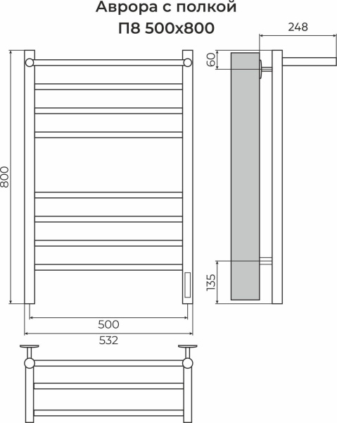 Аврора с/п П8 500х800 электро КС 9005 матовый ( new встроен диммер) Полотенцесушитель TERMINUS