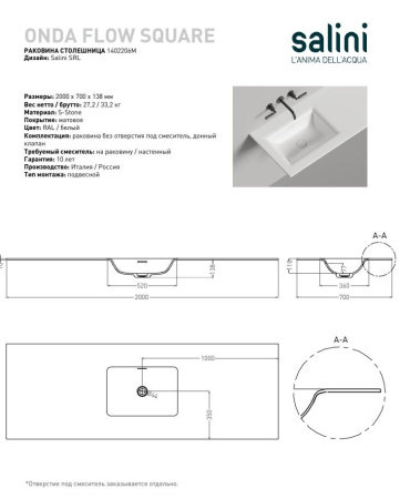 Раковина столешница Salini ONDA FLOW SQUARE, белый, 1402206MN