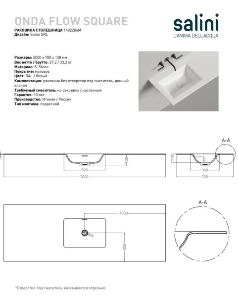 Раковина столешница Salini ONDA FLOW SQUARE, белый, 1402206MN