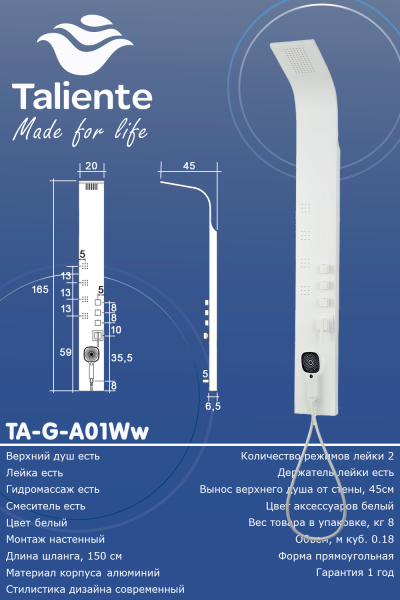 Душевая панель Taliente TA-G-A01Ww прямоугольная настенная
