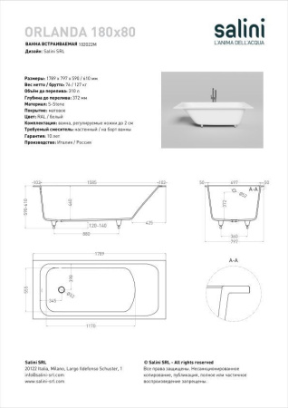 Ванна встраиваемая Salini ORLANDA 180x80, S-Sense, матовый белый 102012M