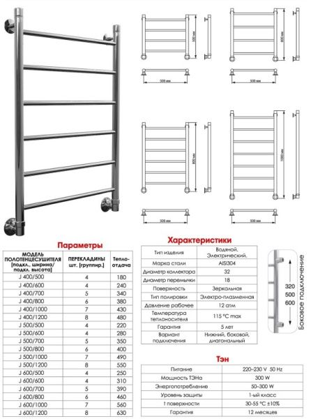 Полотенцесушитель Luxon J 120/40 универсальное подключение