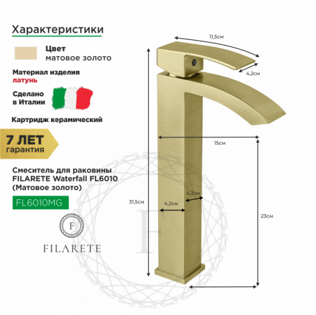 Cмеситель для раковины FILARETE Waterfall FL6010 (Матовое золото)