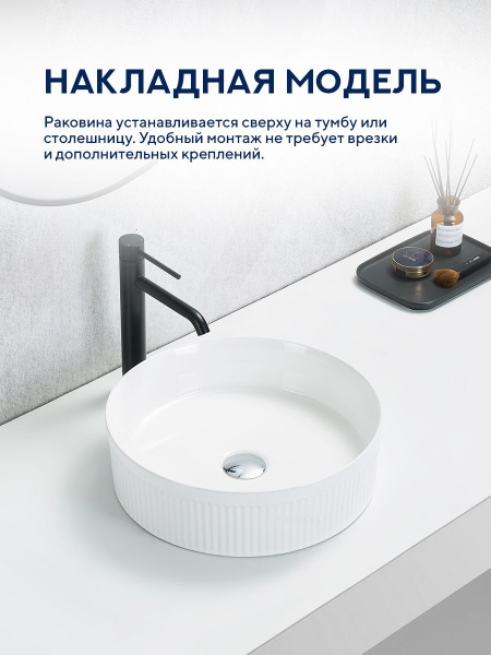 Накладная раковина Amore di Mare Ustica 41602-RD, умывальник круглый из фарфора 41,5 см, белый цвет, гарантия 25 лет