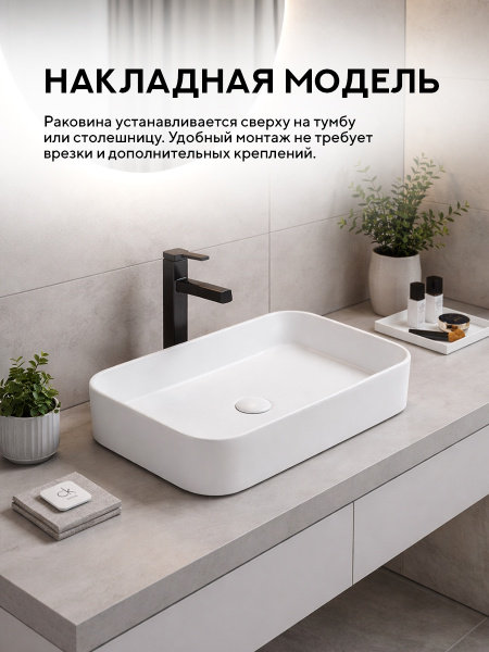 Накладная раковина Amore di Mare 60416MW-RR, умывальник прямоугольный из фарфора, белый, гарантия 25 лет