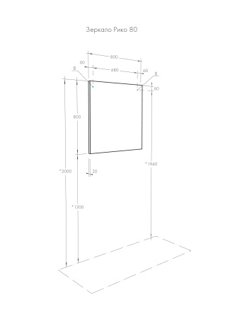 Зеркало AQUATON Рико 80 1A216502RI010