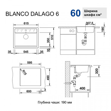 Кухонная мойка Blanco Dalago 6 черный 525873