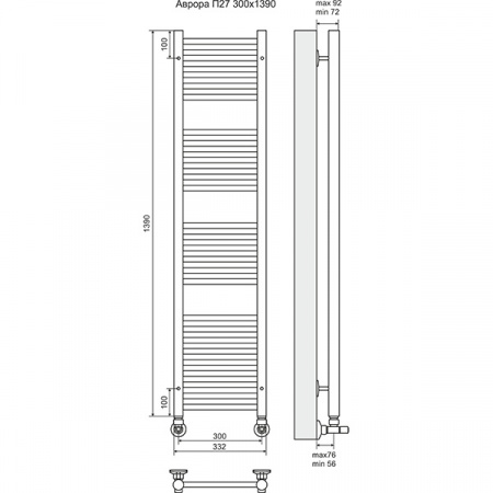 Полотенцесушитель Terminus Аврора П27 300х1390