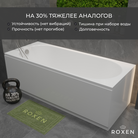 Ванная акриловая Roxen Classic 240100-1570