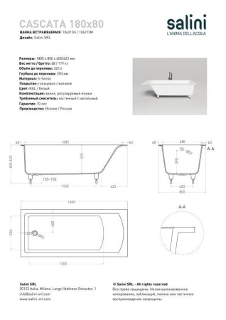 Ванна встраиваемая Salini CASCATA 180x80, S-Sense, матовый белый 104213M